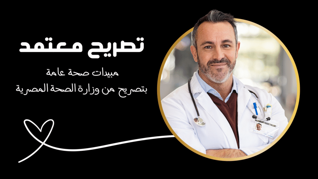 تصريح معتمد